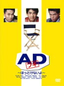 ADブギ DVD-BOX