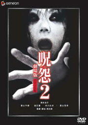 楽天ブックス: 渋谷怪談2 デラックス版 - 堀江慶 - 4988102992217 : DVD