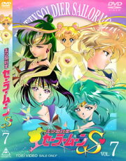 美少女戦士セーラームーンS VOL.7