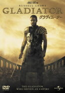 グラディエーター