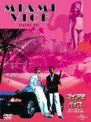 マイアミ・バイス シーズン1 コンプリートDVD-BOX