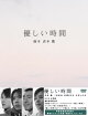 ͽۡŵͥ DVD-BOX(ڡ祷ꥢ륳(ۿ))