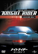 ナイトライダー シーズン1 コンプリートDVD-BOX