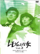 レモンのような女 vol.2