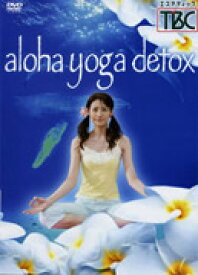 aloha yoga detox [ ヘイワード・コルマン ]