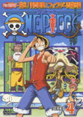 ONE PIECE ワンピース セブンスシーズン 脱出!海軍要塞&フォクシー海賊団篇 PIECE.4