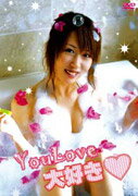 You Love 大好き