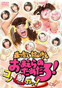 森川智之と檜山修之のおまえらのためだろ!コノ鮹ガッ!
