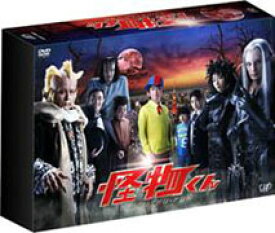 【先着特典】怪物くん DVD-BOX(抽選キャンペーン応募シリアルコード(後日配信)) [ 大野智 ]