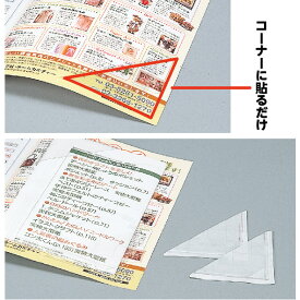 楽天市場 三角ポケットシールの通販