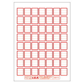（2411-1601）埼玉福祉会 SAIFUKU ラベル B5規格 3段ラベル（1シート56枚付） 赤 30シート 図書用ラベル 図書館用シール インクジェット／レーザープリンター対応 整理用 図書整理 資料整理
