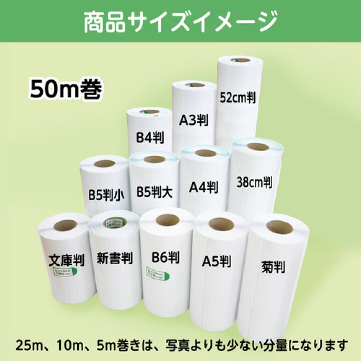 楽天市場】☆マルチなし（2100-3640）メーカー直販 業務用ロールタイプ 