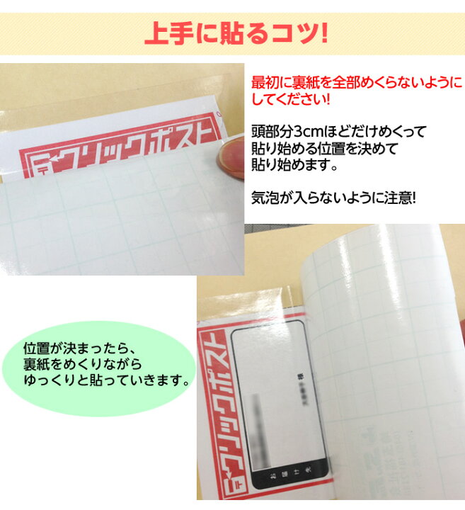 楽天市場 2100 9314 定番 50枚 ネット限定品 4冊までメール便 業務用透明ポストシール 17cm 13cm 50枚入 クリックポストサイズ A6サイズの紙の保護用にぴったり 透明シール 透明フィルム ラベルカバー 宛名カバーシール Fbaラベル ヤフオク 出荷用 ブック 楽天市場 2100 9314 定番 50枚 ネット限定品 4冊までメール便 業務用透明ポストシール 17cm 13cm 50枚入 クリックポストサイズ A6サイズの紙の保護用にぴったり 透明シール 透明フィルム ラベルカバー 宛名カバーシール Fbaラベル ヤフオク 出荷用 ブック