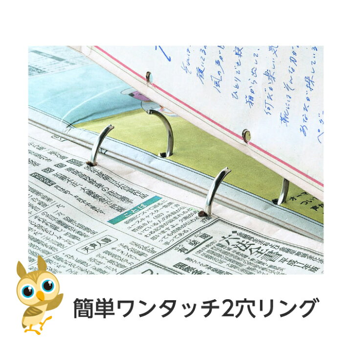 楽天市場】（4546-1003）新聞用リングファイル A4判（2穴） 広報誌  