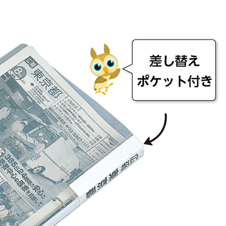 楽天市場】（4546-1003）新聞用リングファイル A4判（2穴） 広報誌  