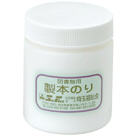 （2660-0002）SAIFUKU 製本のり 300g 図書の修理 本の修理 修繕用 製本グッズ 埼玉福祉会 製本糊 製本ノリ 接着剤 製本道具 ブックグルー 天糊製本 コールドグルー