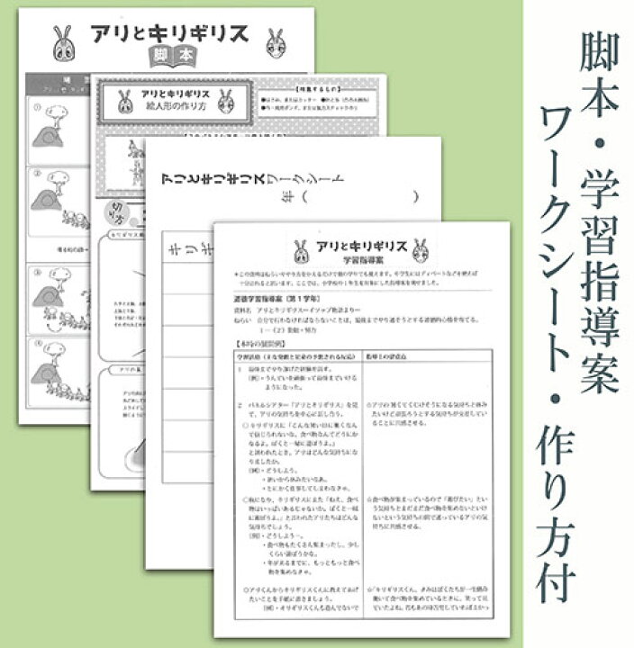 楽天市場 9804 0611 埼玉福祉会 Saifuku カラー版 アリとキリギリス はじめてでもできる 学習用パネルシアター 道徳篇 ブックカバージェイピー楽天市場店 楽天市場 9804 0611 埼玉福祉会 Saifuku カラー版 アリとキリギリス はじめてでもできる 学習用パネルシアター 道徳篇 ブックカバージェイピー楽天市場店