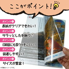 楽天市場 4546 05 透明ビニールブックカバー ソフト 大 四六サイズ 本用ビニールカバー 1枚入り ソフトカバー 雑誌用カバー ファイルカバー クリアカバー 大四六 ブック カードホルダー 透明雑誌カバー ブックカバージェイピー楽天市場店