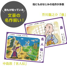 楽天市場 21 6438 山月記 名作あらすじ紙芝居シリーズ２ 原作 中島 敦 ブックカバージェイピー楽天市場店