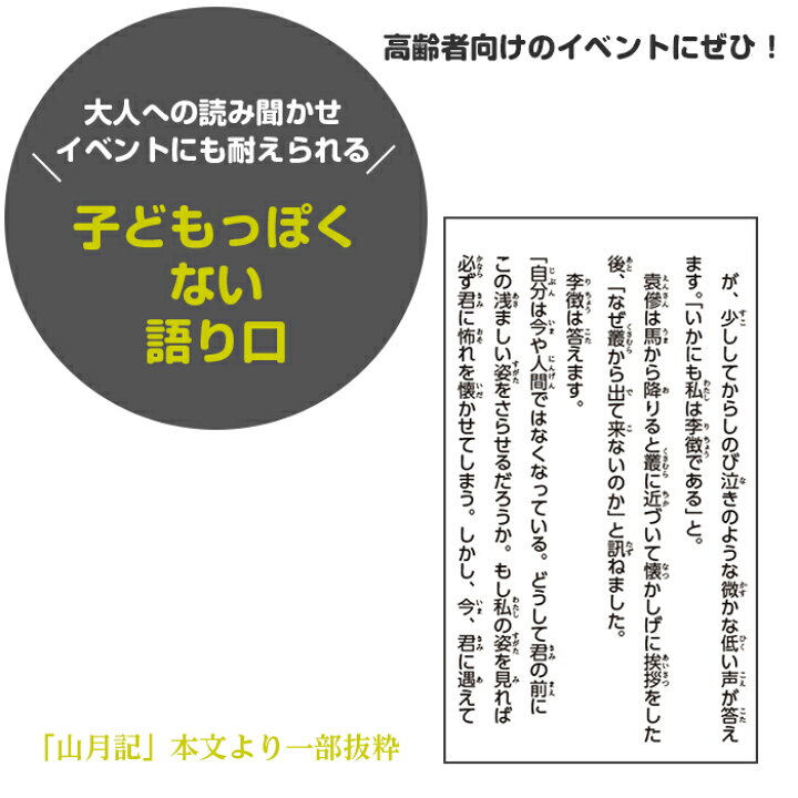 楽天市場 21 6437 山椒大夫 名作あらすじ紙芝居シリーズ１ 原作 森 鴎外 ブックカバージェイピー楽天市場店