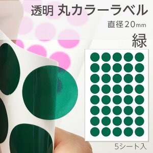 i2100-6303j[J[ SAIFUKU  ۃJ[x 20mm  5V[gi1V[g40tj ܂V[ J[ޗp   xO H  [  ֗ ݂ǂ O[ 