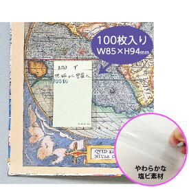 （2100-6401）メーカー直販 SAIFUKU 透明ポケット（粘着剤付） ブラウン用 100枚 シール付ポケット 透明ケース 図書用 貸出ポケット 本に貼るポケット 本用 図書カード入れ