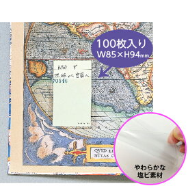 （2100-6402）メーカー直販 SAIFUKU 透明ポケット（粘着剤付） ニューアーク用 100枚 シール付ポケット 透明ケース 図書用 貸出ポケット 本に貼るポケット 本用 図書カード入れ