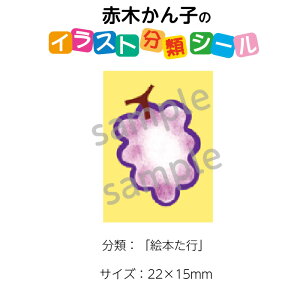 ラベル シール イラスト シール ラベルの人気商品 通販 価格比較 価格 Com