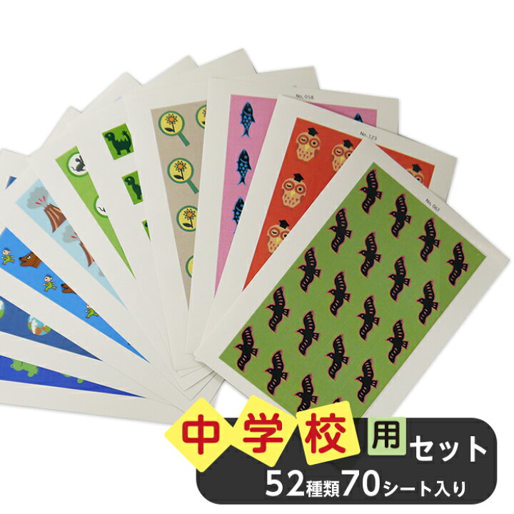 楽天市場 2501 1006 赤木かん子 イラスト分類シール 中学校用 52種類70シートセット 本の背表紙に貼るシール 一目でわかるかわいいイラスト 入数 1セット ブックカバージェイピー楽天市場店 楽天市場 2501 1006 赤木かん子 イラスト分類シール 中学校用 52種類70シートセット 本の背表紙に貼るシール 一目でわかるかわいいイラスト 入数 1セット ブックカバージェイピー楽天市場店
