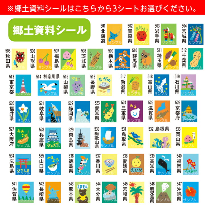 楽天市場 2501 1006 赤木かん子 イラスト分類シール 中学校用 52種類70シートセット 本の背表紙に貼るシール 一目でわかるかわいいイラスト 入数 1セット ブックカバージェイピー楽天市場店 楽天市場 2501 1006 赤木かん子 イラスト分類シール 中学校用 52種類70シートセット 本の背表紙に貼るシール 一目でわかるかわいいイラスト 入数 1セット ブックカバージェイピー楽天市場店