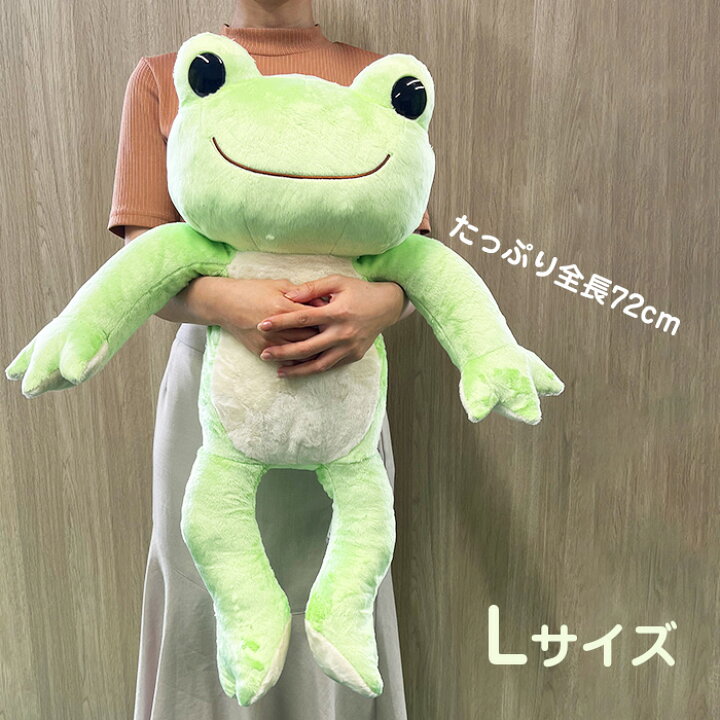 楽天市場】（2552-3100）かえる司書（ピクルス） L 本体サイズ ：幅 
