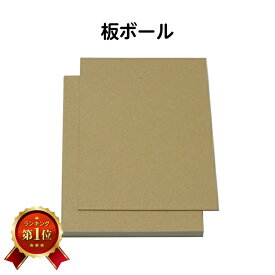 楽天市場 製本用品 ボール紙の通販