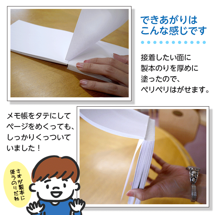 くまのりページNo.1 楽天市場】（2660-0002）SAIFUKU 製本のり 300g 図書の修理