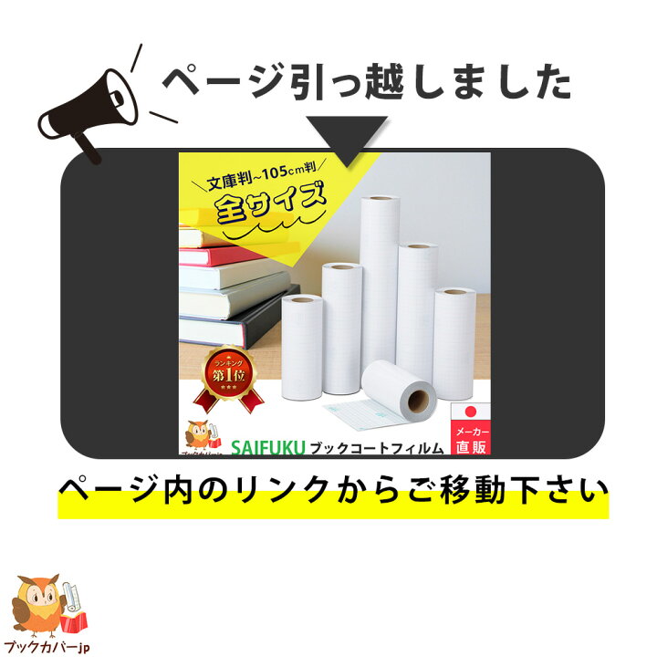 楽天市場】☆ページを引っ越しました（2100-3640）メーカー直販 業務用 