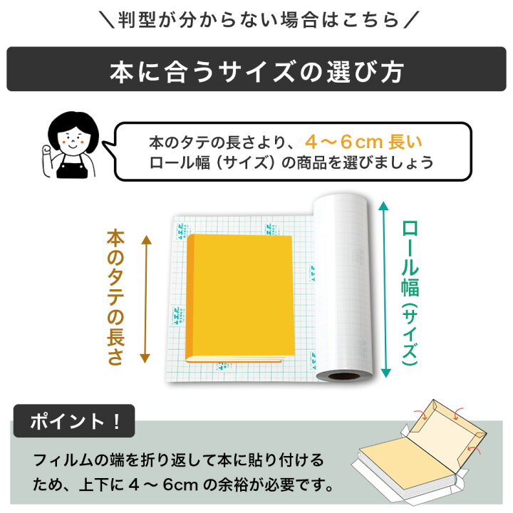 楽天市場】メーカー直販 本の保護 ブックコートフィルムES 業務用 