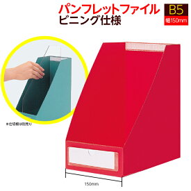 楽天市場 ファイルボックス B5 文房具 事務用品 日用品雑貨 文房具 手芸 の通販 楽天市場 ファイルボックス B5 文房具 事務用品 日用品雑貨 文房具 手芸 の通販