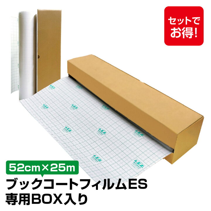 楽天市場】(3894-3652）メーカー直販 ＜専用BOX入り＞ブックコート 