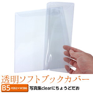 ブックカバー 写真の人気商品 通販 価格比較 価格 Com