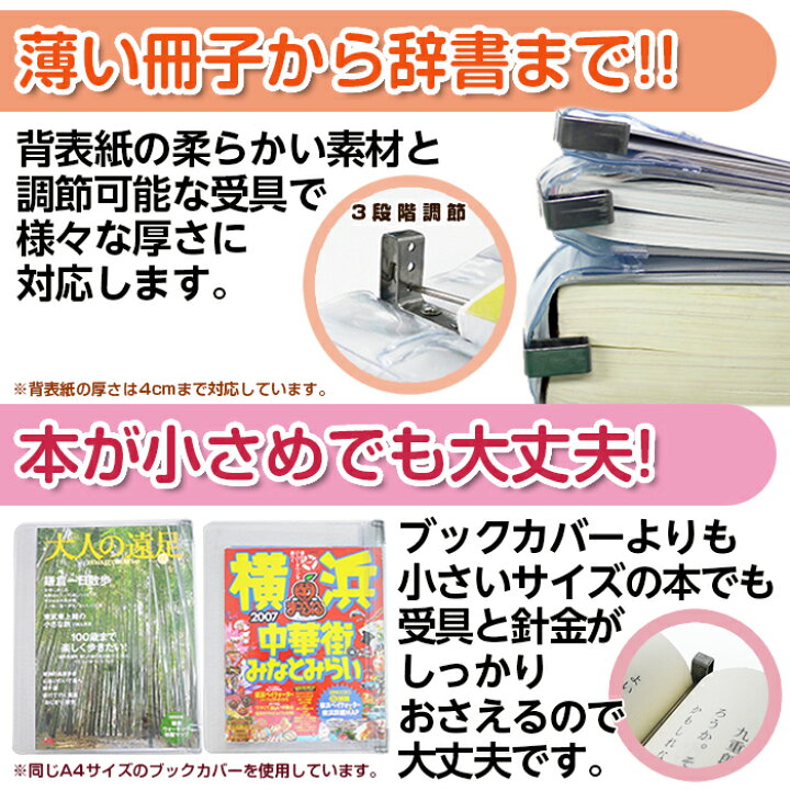 楽天市場 4546 58 透明雑誌カバー ハード サイズ 本用ビニールカバー 1枚入り ハードカバー 透明カバー ファイルカバー 業務用 本カバー ブックカバージェイピー楽天市場店
