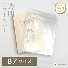 楽天市場 ブックカバー B7の通販