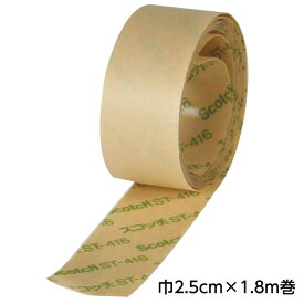 （4547-0605）図書落下抑制テープ 巾25mm×1.8m巻 GN-180 入数：1巻 ずり落ち予防 すべり止め 書籍 本棚