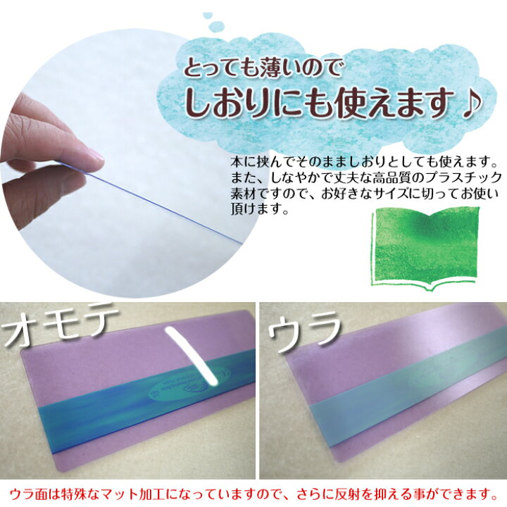 229円 送料0円 4571 1008 魔法の定規 リーディングルーラー ワイドタイプ ジェード 読字