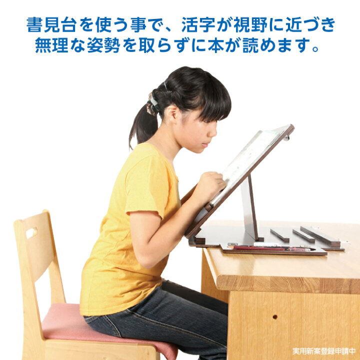 楽天市場】(5131-8011リニューアル)埼玉福祉会 書見台卓上タイプ 