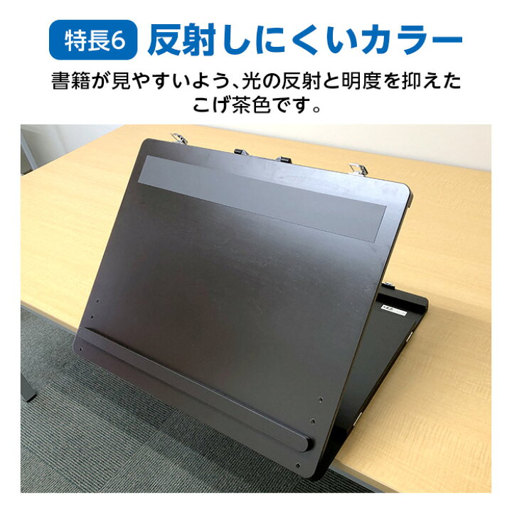 楽天市場】(5131-8011リニューアル)埼玉福祉会 書見台卓上タイプ 