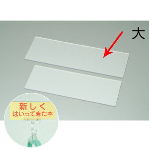 �i6001-0050�j�N���b�N�X�v���[�g�� W300×H110 �����F1�� �A�N�����v���[�g �N���b�v POP