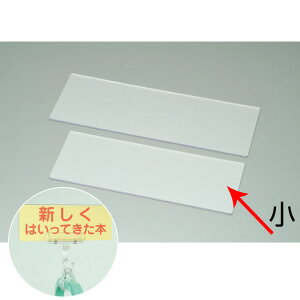 �i6001-0051�j�N���b�N�X�v���[�g�� W260×H100 �����F1�� �A�N�����v���[�g �N���b�v POP