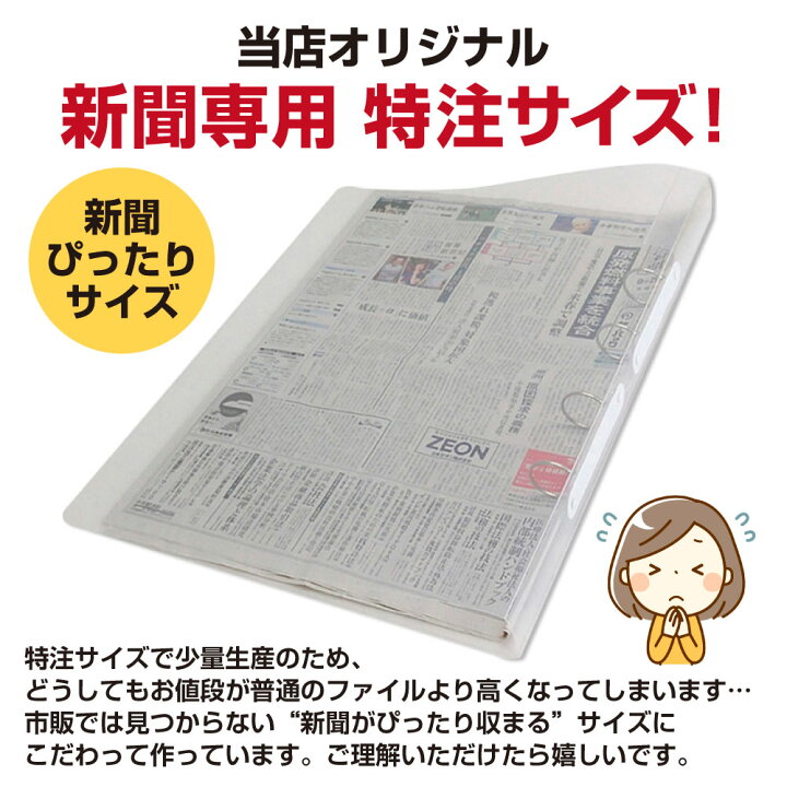 楽天市場】（6001-1001）新聞用リングファイル ブランケット版（4穴 
