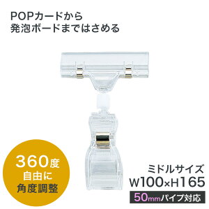 ���i6002-0004�j�W�����{�N���b�N�X W100×H165mm �����F1�� POP�p �W���p �N���b�v �f�B�X�v���C �X�ܑ���