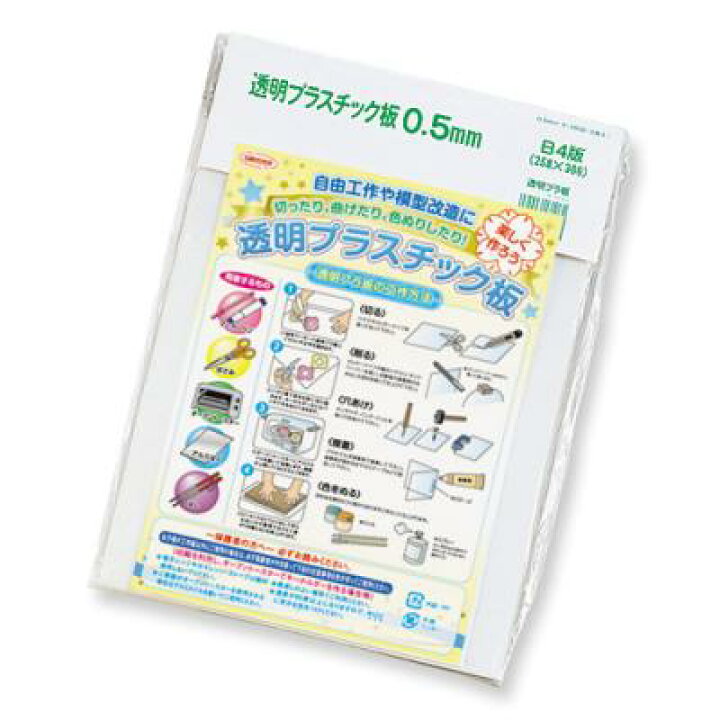 楽天市場】＊（6002-2007）透明プラスチック板B4 品番：P-1050 5枚入り 