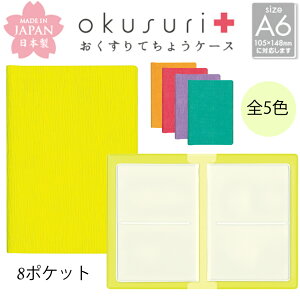 Ă傤P[X A6 105×148mm@蒠 J[ 蒠Jo[ 蒠P[X N`蒠 A6TCY̕q蒠ɂ 蒠P[X